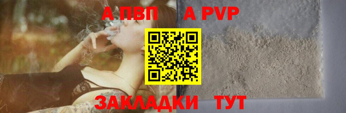 Alfa_PVP  Вход с VPN  APVP Crystall  Ливны  Alfa_PVP СК КРИС  А ПВП Crystall 