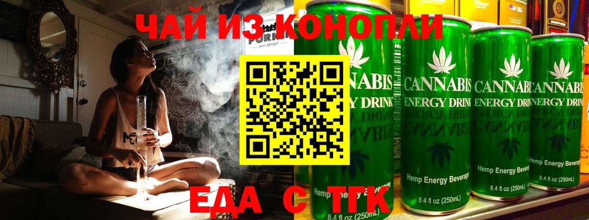 Ливны  Еда ТГК конопля  Вход с VPN 