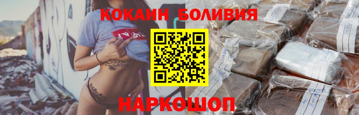 Ливны  Кокаин Fish Scale  КОКАИН 97%  Вход с VPN 