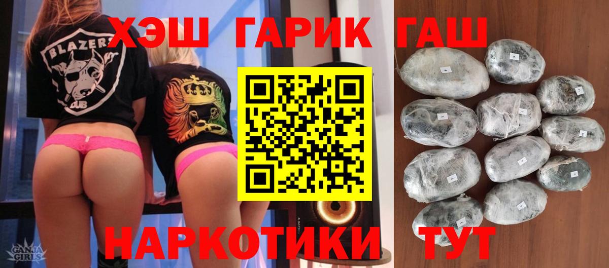 сколько стоит  ГАШ  Вход с VPN  ГАШИШ VHQ  Ливны 