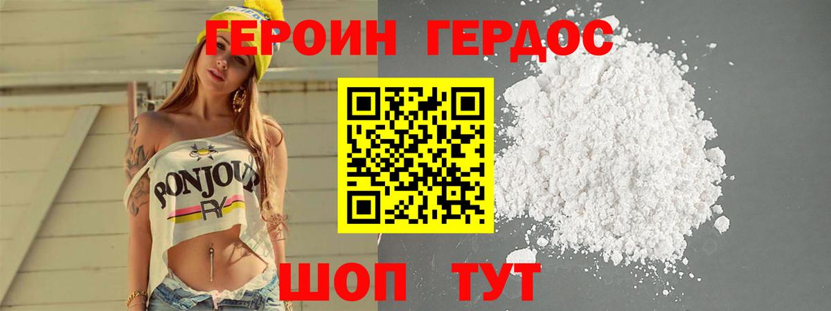 Героин герыч Ливны