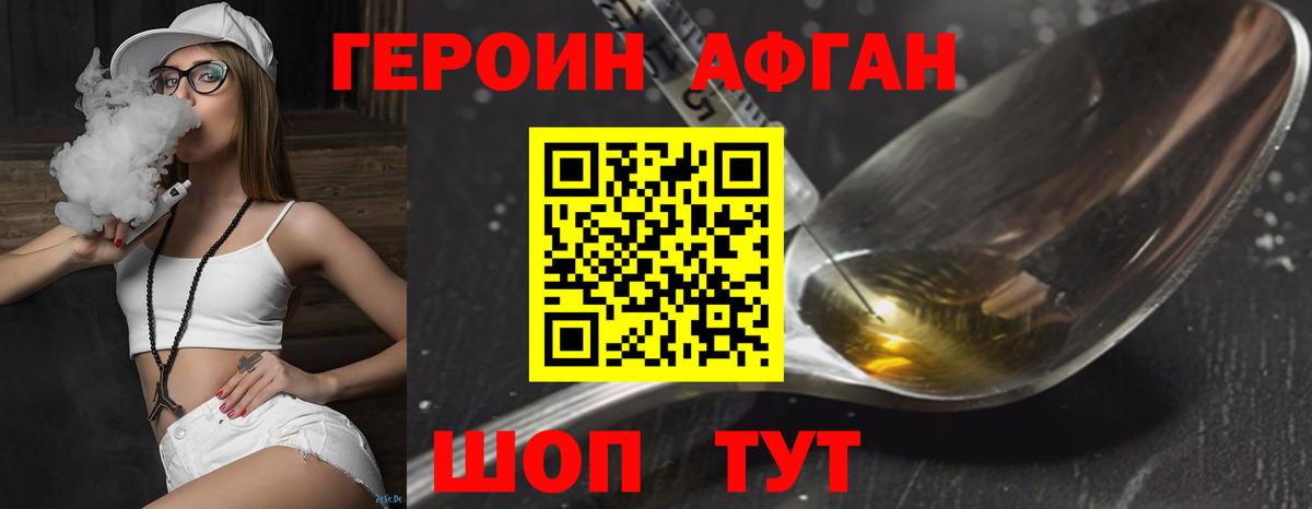 Ливны  ГЕРОИН  Вход с VPN  Героин хмурый 