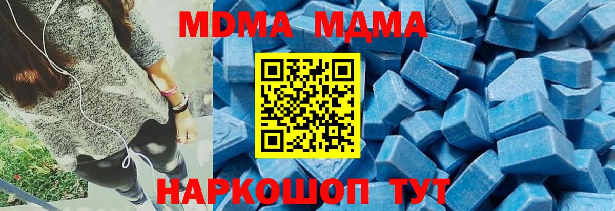 Ливны  MDMA Molly  Вход с VPN  МДМА Molly 