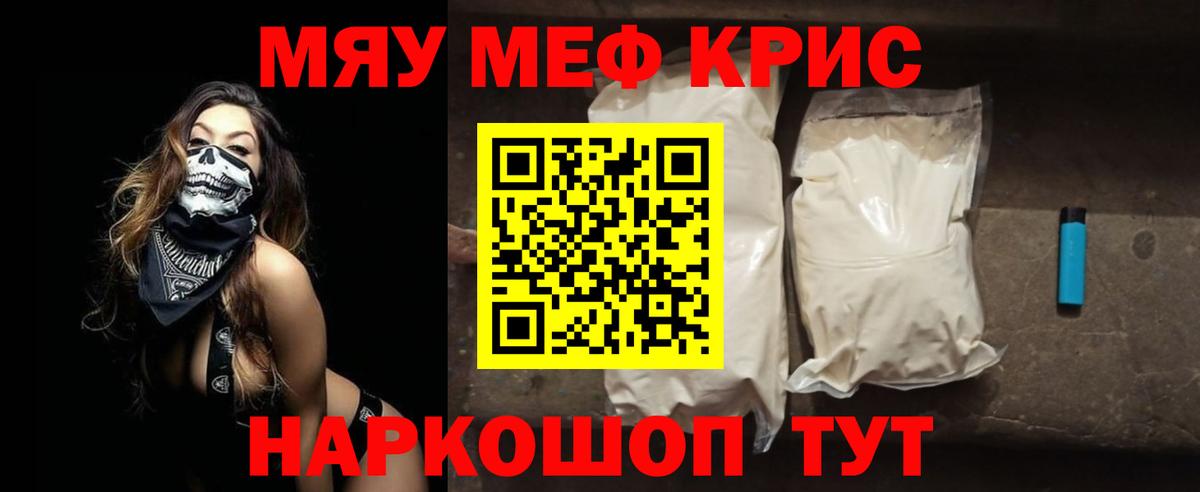 Мефедрон VHQ  МЯУ-МЯУ  Ливны  МЯУ-МЯУ  МЯУ-МЯУ mephedrone  Вход с VPN 