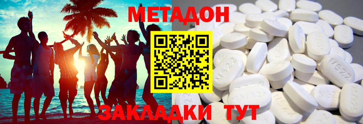Ливны  маркетплейс как зайти  Вход с VPN  Метадон мёд  Метадон VHQ 