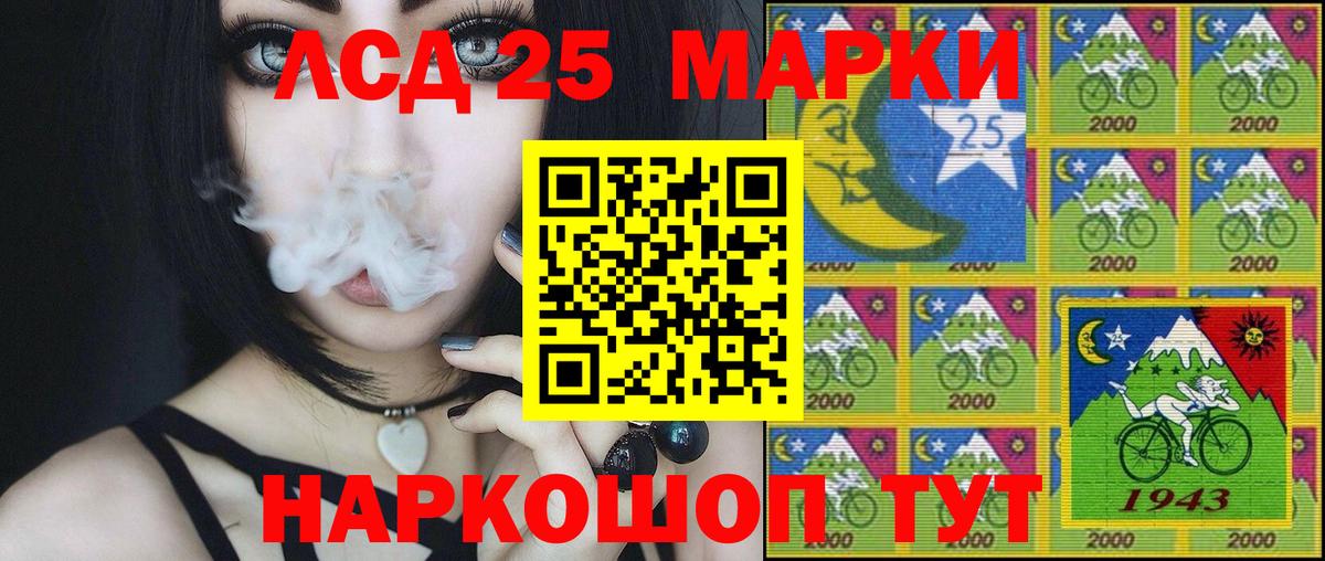 Марки 25I-NBOMe 1,8мг Ливны