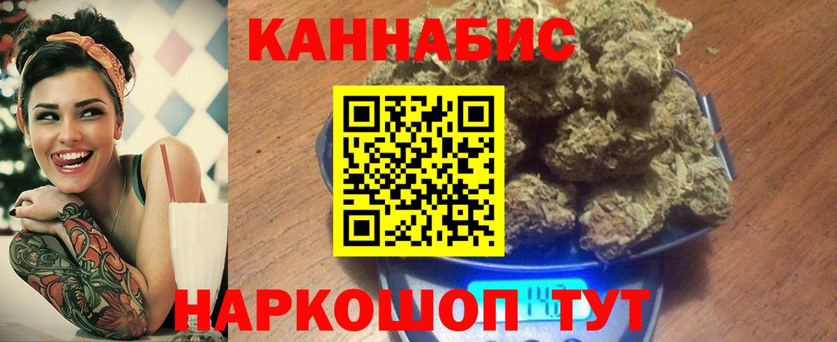 Каннабис AK-47 Ливны
